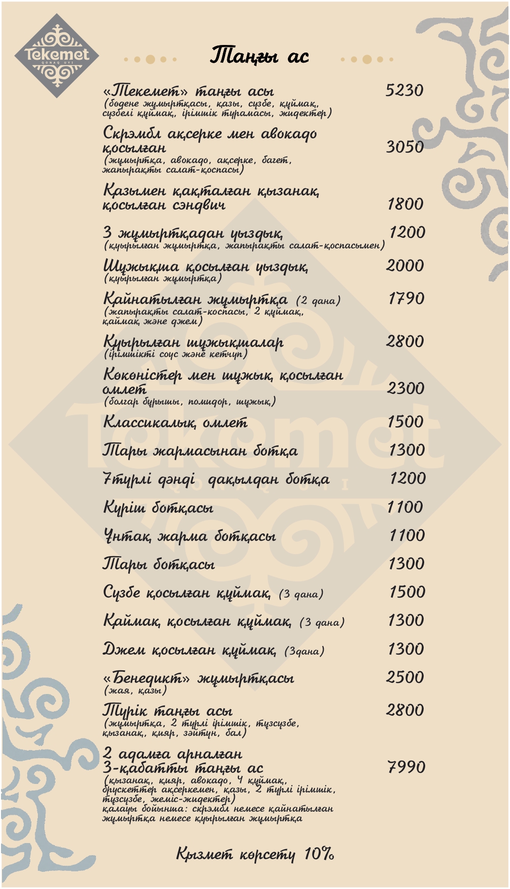 Menu 0