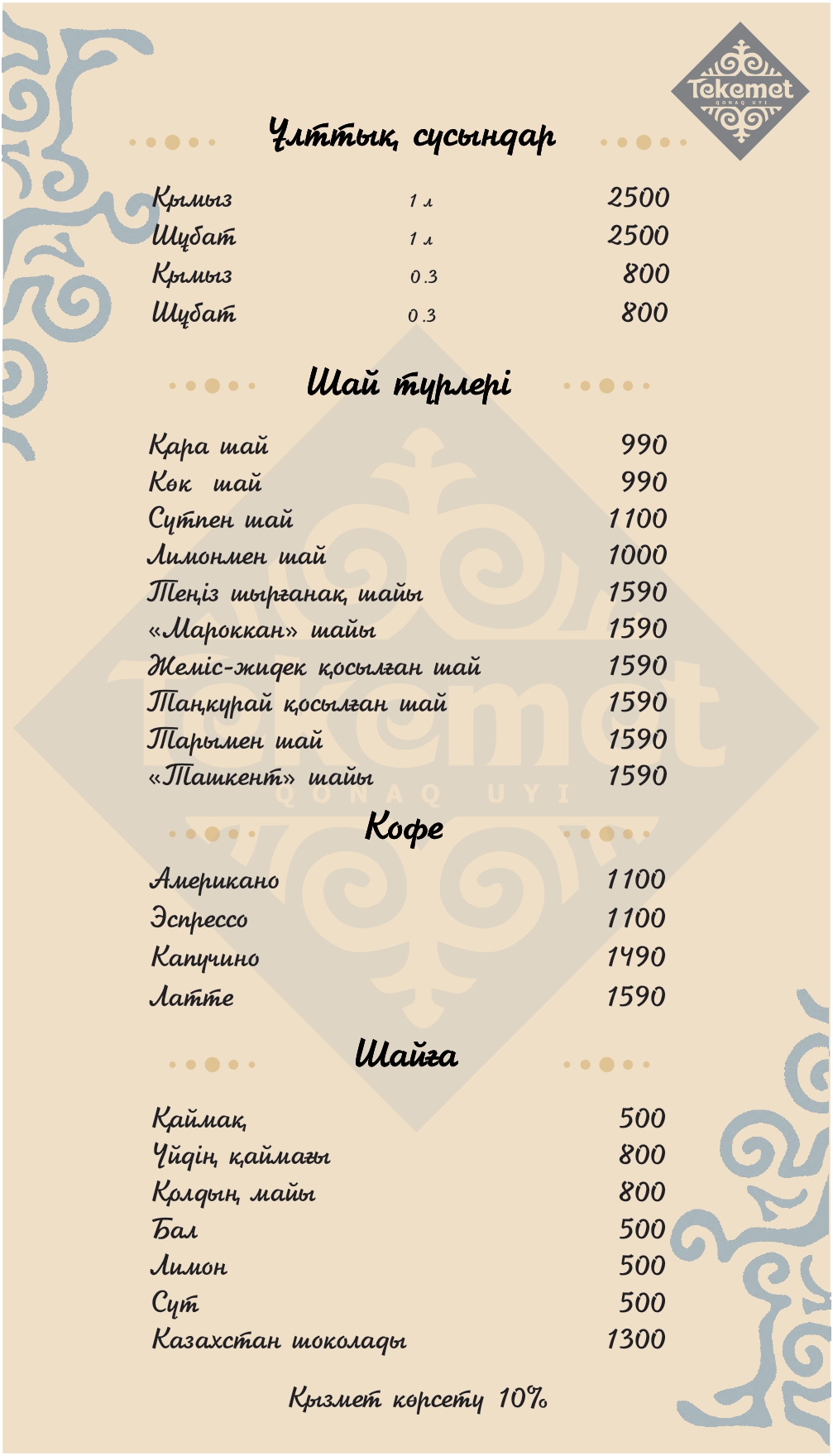 Menu 11
