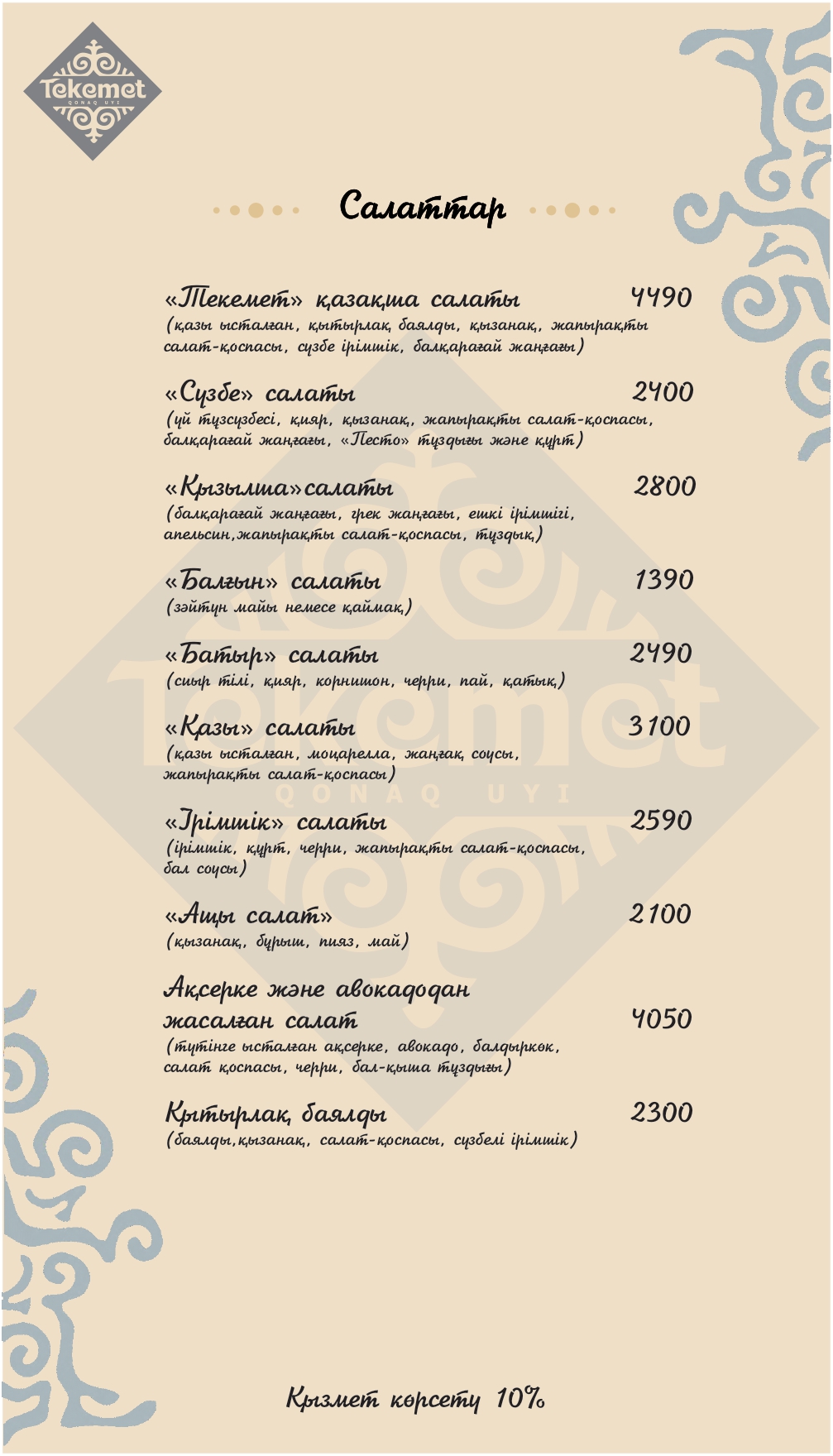 Menu 2