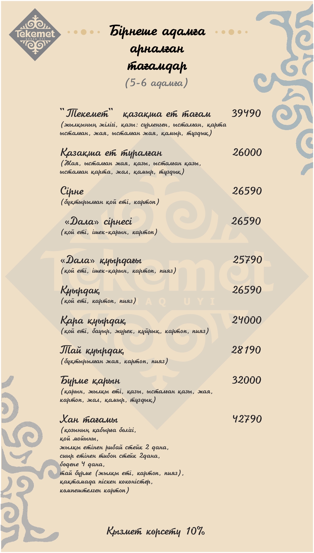 Menu 6