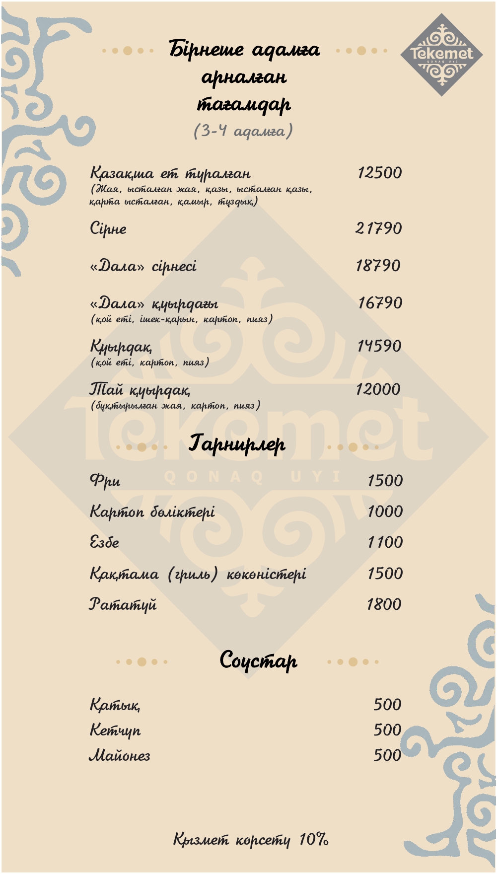 Menu 7