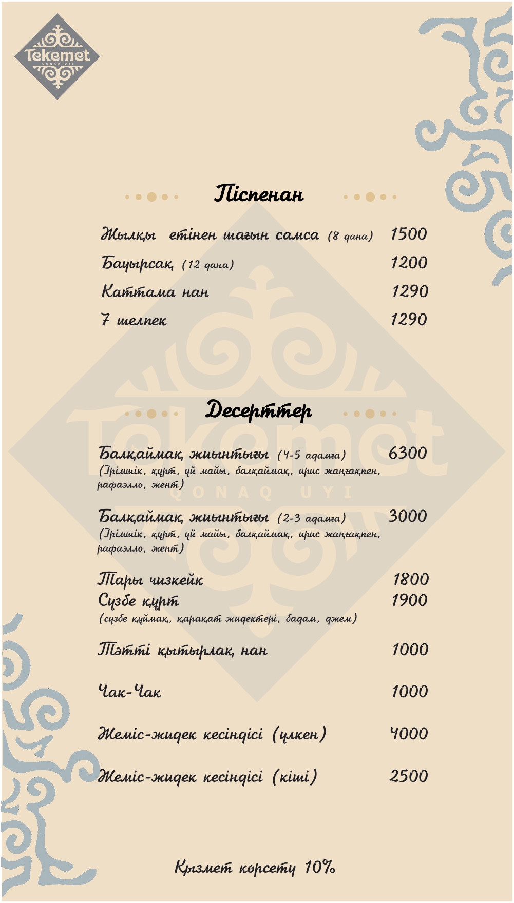 Menu 8