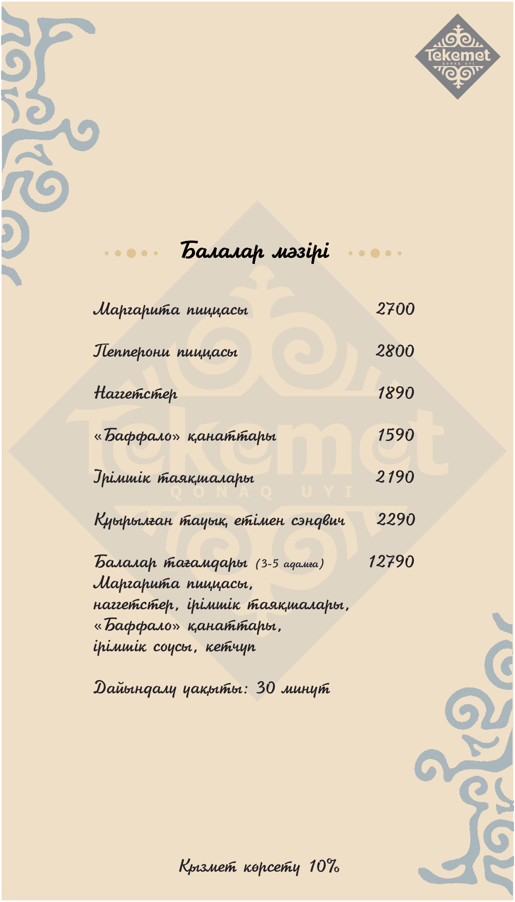 Menu 9